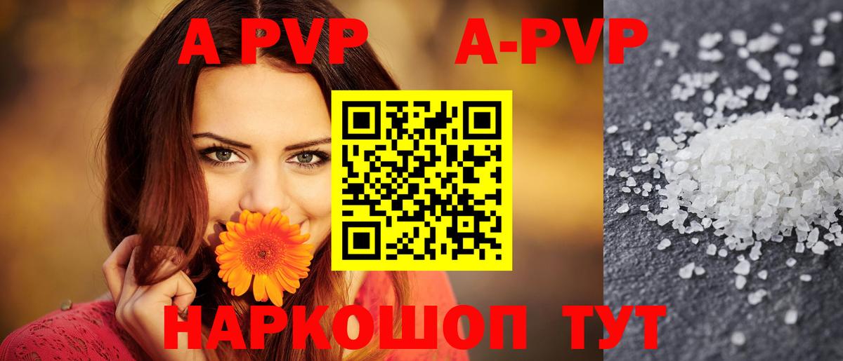 Alpha PVP мука  Вход с VPN  Бузулук  Alpha-PVP кристаллы  продажа наркотиков  A-PVP VHQ  APVP 