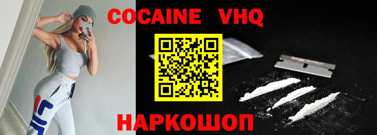 Бузулук  КОКАИН FishScale  Cocaine  Вход с VPN 