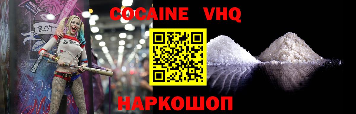 Cocaine 98% Бузулук