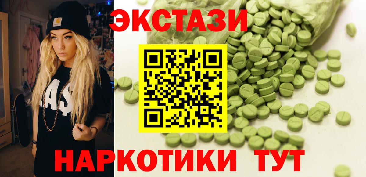 Ecstasy 280мг  Вход с VPN  ЭКСТАЗИ  Бузулук 