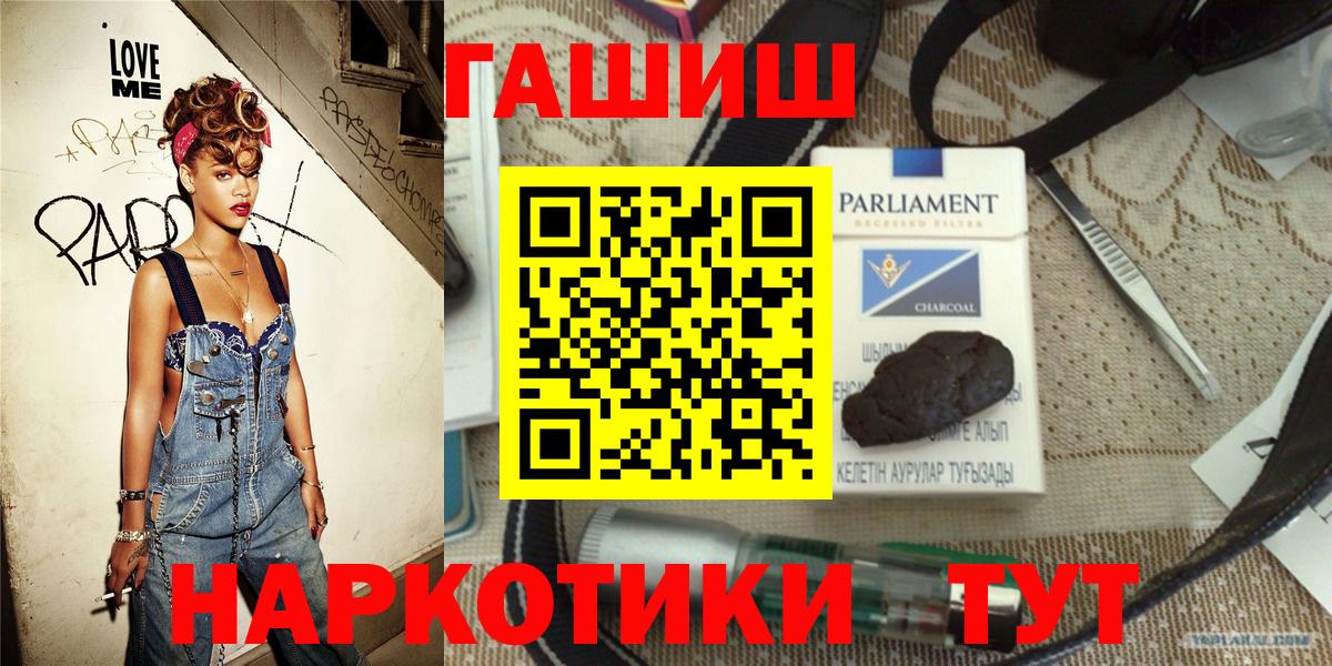 Гашиш Cannabis Бузулук