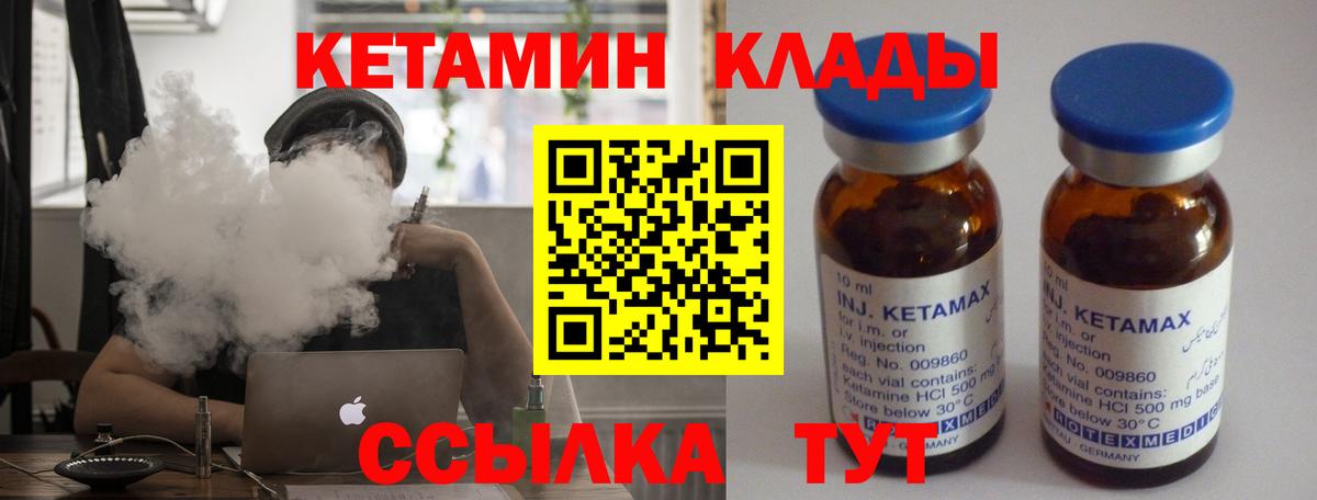 КЕТАМИН ketamine Бузулук