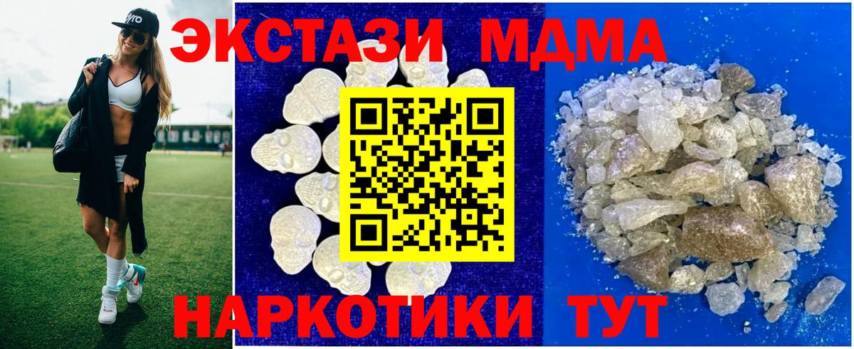 МДМА crystal  Вход с VPN  Бузулук 