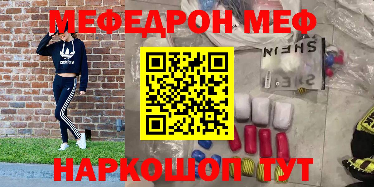 МЕФ VHQ  Меф  hydra ссылка  Меф mephedrone  Вход с VPN  Бузулук 