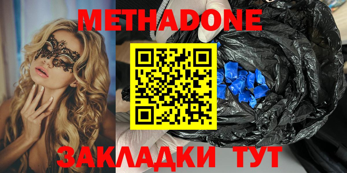 Бузулук  Метадон мёд  Вход с VPN  Метадон кристалл 