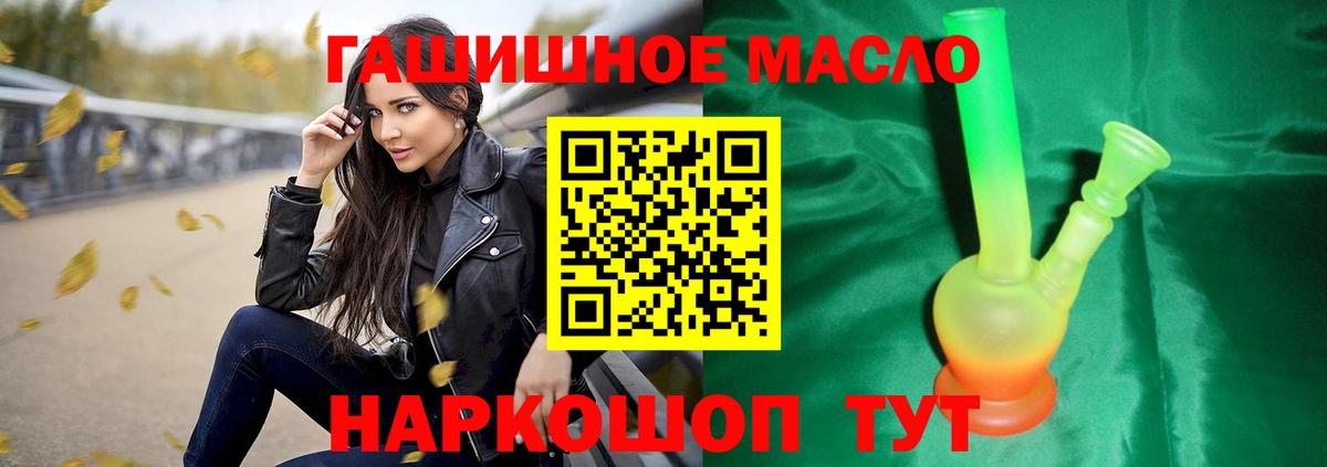ТГК гашишное масло Бузулук